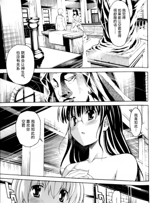 [糸杉柾宏] あきそら [中国翻訳]_0736