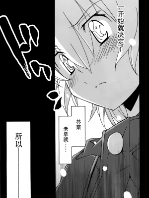 [糸杉柾宏] あきそら [中国翻訳]_1059