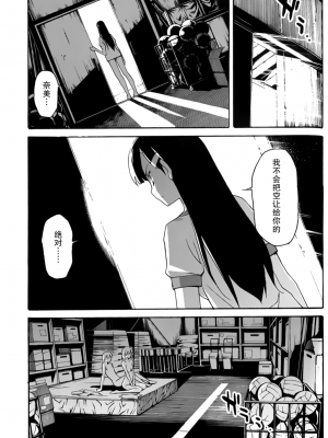 [糸杉柾宏] あきそら [中国翻訳]_0852