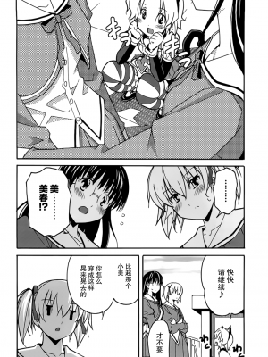 [糸杉柾宏] あきそら [中国翻訳]_1069