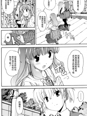 [糸杉柾宏] あきそら [中国翻訳]_0727