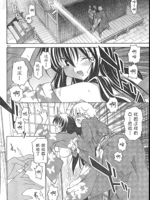 [糸杉柾宏] あきそら [中国翻訳]_0481