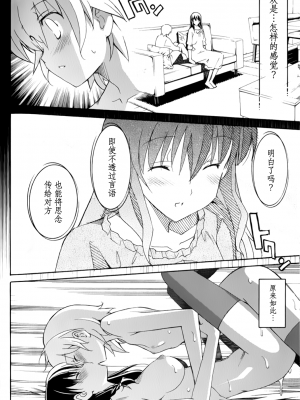 [糸杉柾宏] あきそら [中国翻訳]_0872
