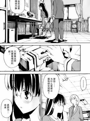 [糸杉柾宏] あきそら [中国翻訳]_0762
