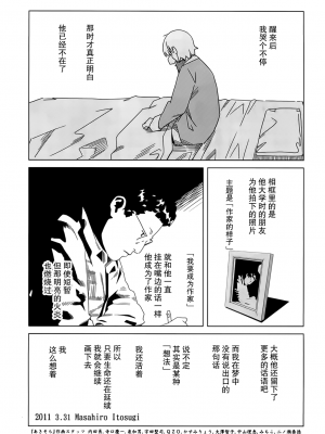 [糸杉柾宏] あきそら [中国翻訳]_1091