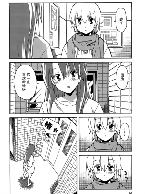 [糸杉柾宏] あきそら [中国翻訳]_0975
