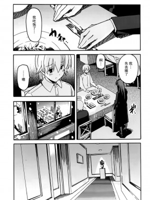 [糸杉柾宏] あきそら [中国翻訳]_1043