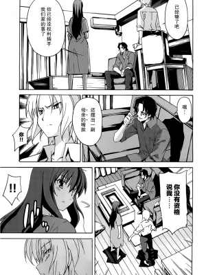 [糸杉柾宏] あきそら [中国翻訳]_0910