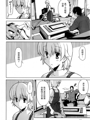 [糸杉柾宏] あきそら [中国翻訳]_0903