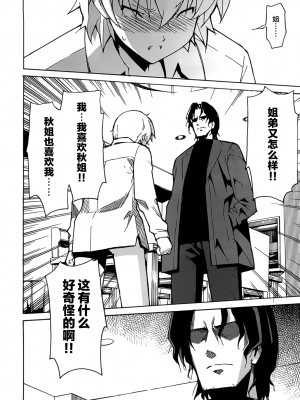 [糸杉柾宏] あきそら [中国翻訳]_0935