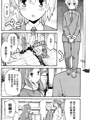 [糸杉柾宏] あきそら [中国翻訳]_0793