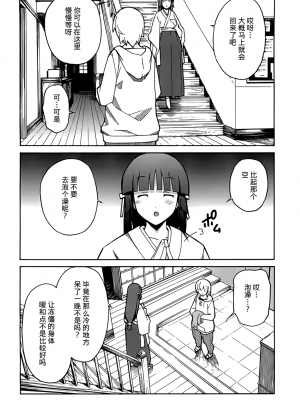 [糸杉柾宏] あきそら [中国翻訳]_0993