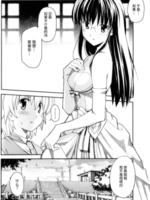 [糸杉柾宏] あきそら [中国翻訳]_0729