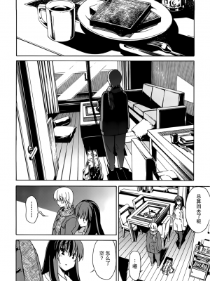 [糸杉柾宏] あきそら [中国翻訳]_0920