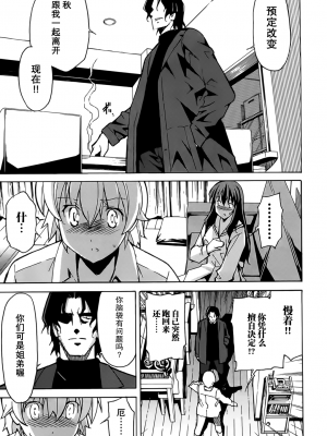 [糸杉柾宏] あきそら [中国翻訳]_0934
