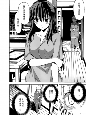 [糸杉柾宏] あきそら [中国翻訳]_0909