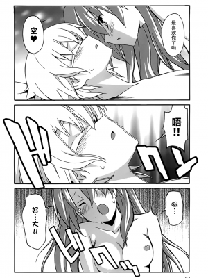 [糸杉柾宏] あきそら [中国翻訳]_0970