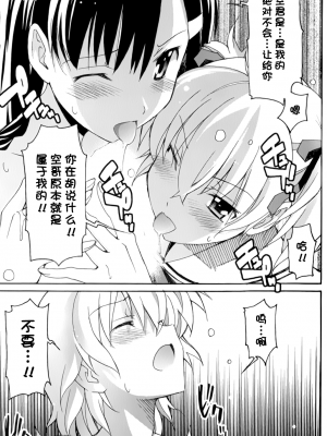 [糸杉柾宏] あきそら [中国翻訳]_0860