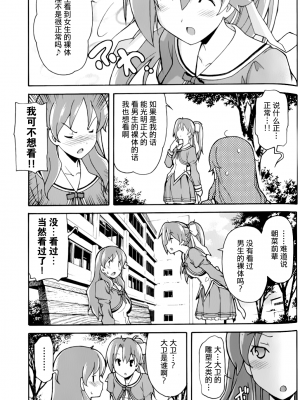 [糸杉柾宏] あきそら [中国翻訳]_0788