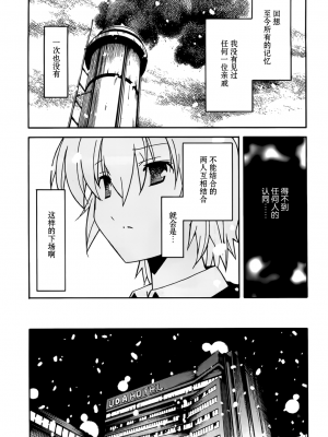 [糸杉柾宏] あきそら [中国翻訳]_1041