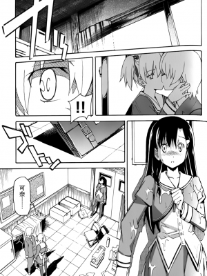 [糸杉柾宏] あきそら [中国翻訳]_0823