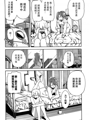 [糸杉柾宏] あきそら [中国翻訳]_0957