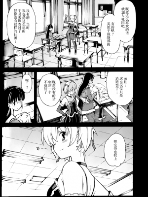 [糸杉柾宏] あきそら [中国翻訳]_0764