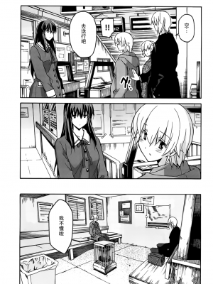 [糸杉柾宏] あきそら [中国翻訳]_1047