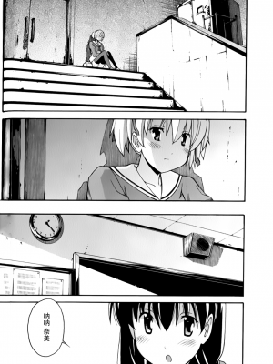 [糸杉柾宏] あきそら [中国翻訳]_0754