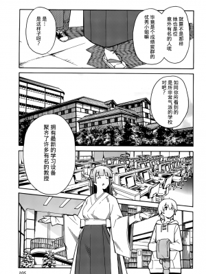 [糸杉柾宏] あきそら [中国翻訳]_0990