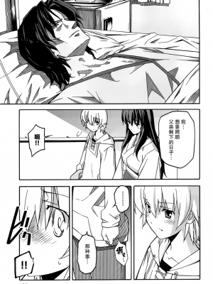 [糸杉柾宏] あきそら [中国翻訳]_1020