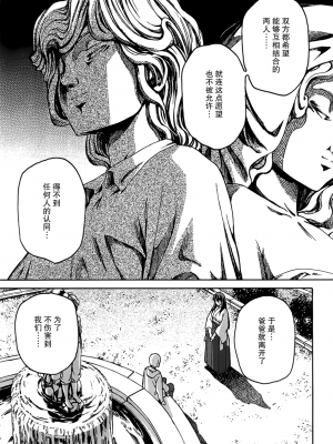 [糸杉柾宏] あきそら [中国翻訳]_1034