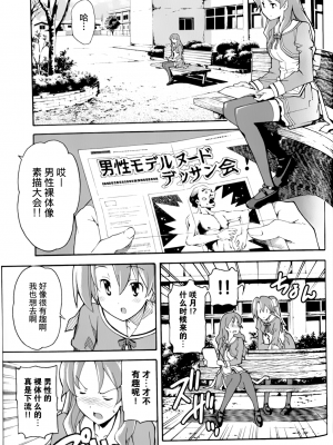 [糸杉柾宏] あきそら [中国翻訳]_0786