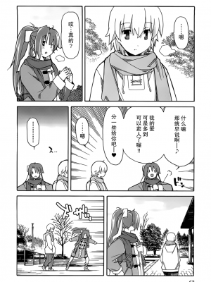 [糸杉柾宏] あきそら [中国翻訳]_0949