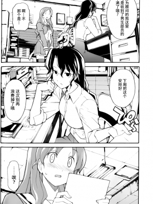 [糸杉柾宏] あきそら [中国翻訳]_0785