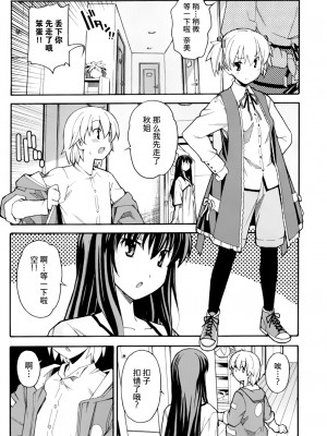 [糸杉柾宏] あきそら [中国翻訳]_0715