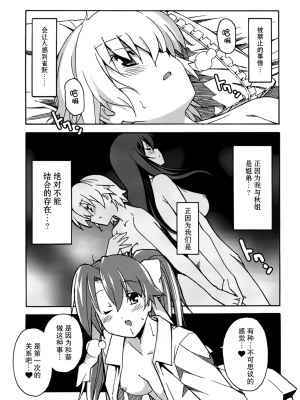 [糸杉柾宏] あきそら [中国翻訳]_0963