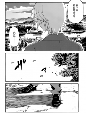 [糸杉柾宏] あきそら [中国翻訳]_1082