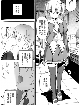 [糸杉柾宏] あきそら [中国翻訳]_0822