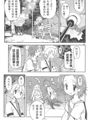 [糸杉柾宏] あきそら [中国翻訳]_0466