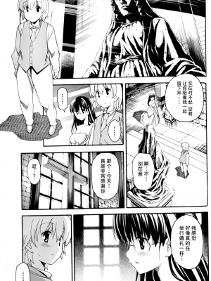 [糸杉柾宏] あきそら [中国翻訳]_0728