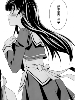 [糸杉柾宏] あきそら [中国翻訳]_0768