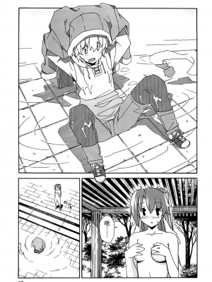 [糸杉柾宏] あきそら [中国翻訳]_0954