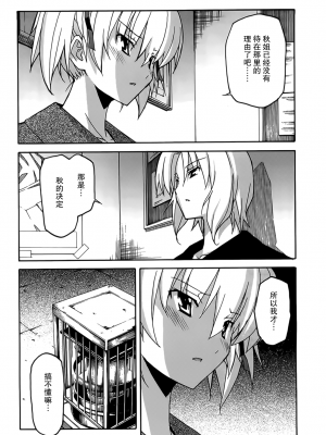 [糸杉柾宏] あきそら [中国翻訳]_1048