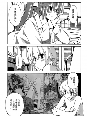 [糸杉柾宏] あきそら [中国翻訳]_0958