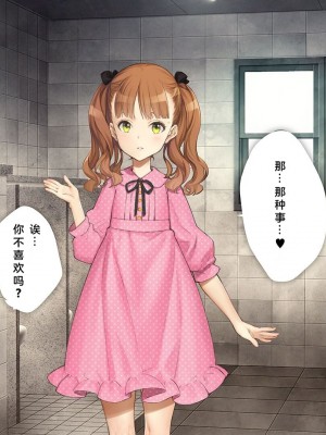 [少女騎士団 (大槍葦人)] 義妹調教・大内綾 [中国翻訳]_301