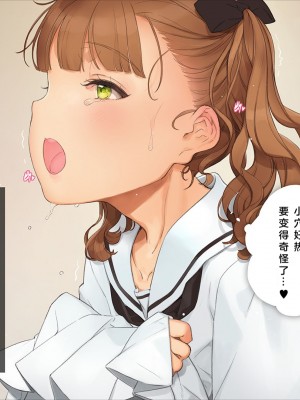 [少女騎士団 (大槍葦人)] 義妹調教・大内綾 [中国翻訳]_197