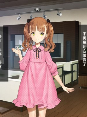 [少女騎士団 (大槍葦人)] 義妹調教・大内綾 [中国翻訳]_181