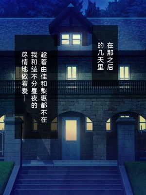 [少女騎士団 (大槍葦人)] 義妹調教・大内綾 [中国翻訳]_149