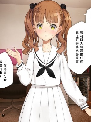 [少女騎士団 (大槍葦人)] 義妹調教・大内綾 [中国翻訳]_130